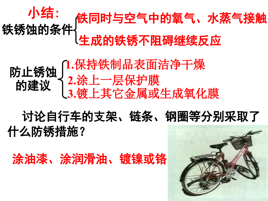 人教版九下第八单元实验活动4 金属的物理性质和某些化学性质（共19张PPT）_第1页