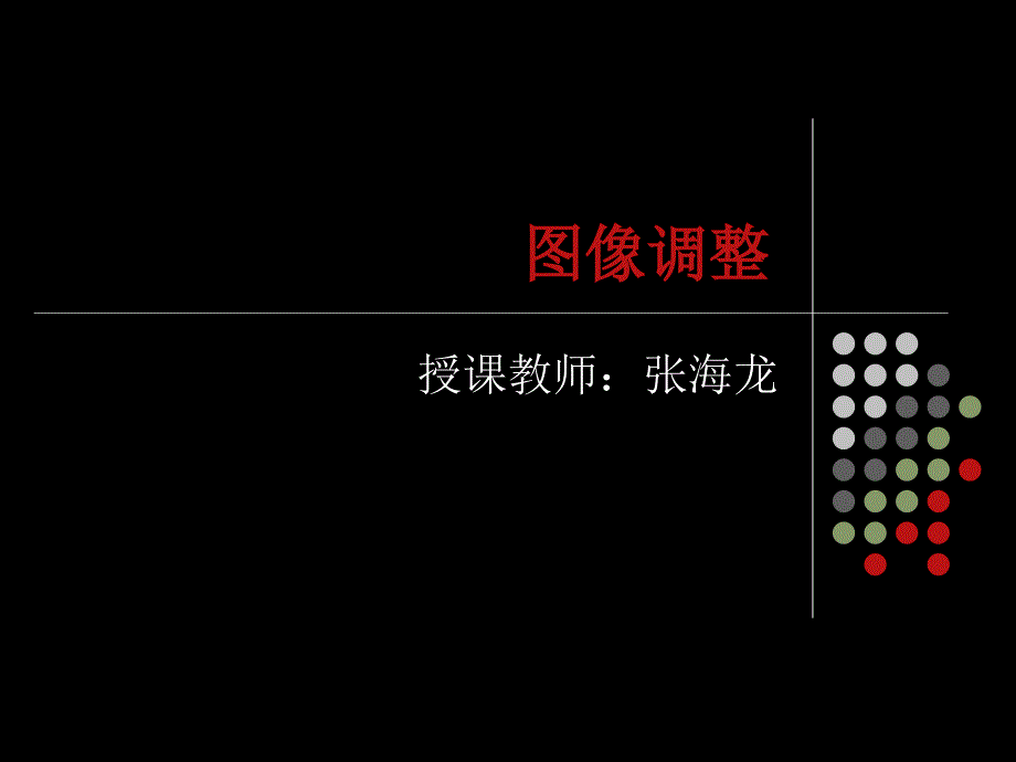 2011届中考物理概念总复习精要提纲.ppt_第1页