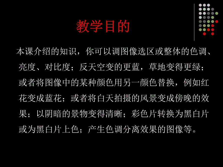 2011届中考物理概念总复习精要提纲.ppt_第2页