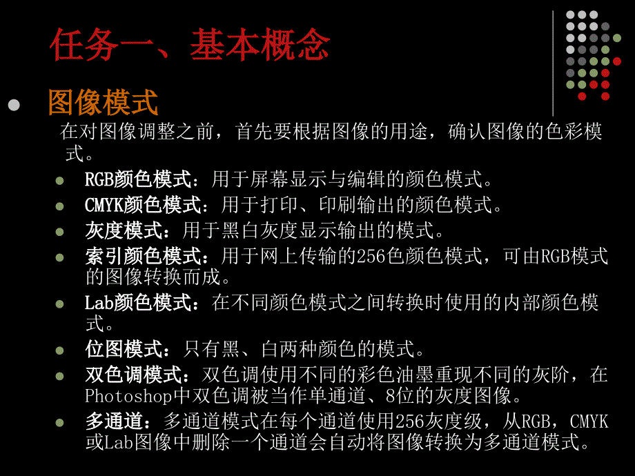 2011届中考物理概念总复习精要提纲.ppt_第4页