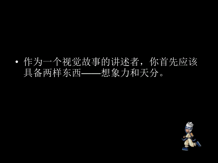 动画角色设计-哈尔的移动城堡讲课教案_第2页