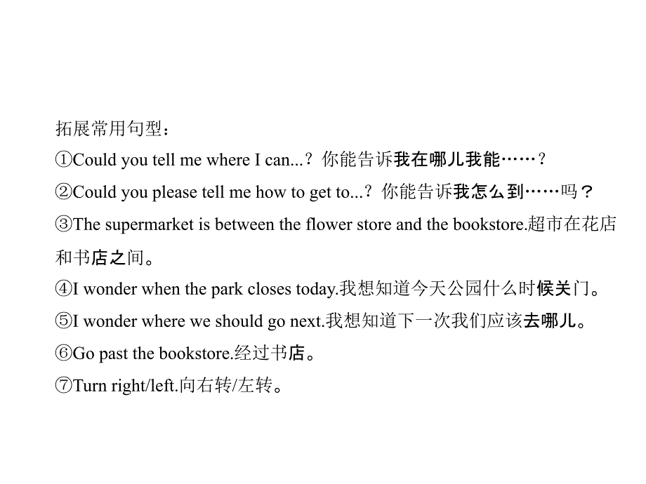 原九年级英语全册 Unit 3 Could you please tell me where the restrooms are（第6课时）Section B（3a3b）同步作文指导课件 （新版）人教新目标版_第4页