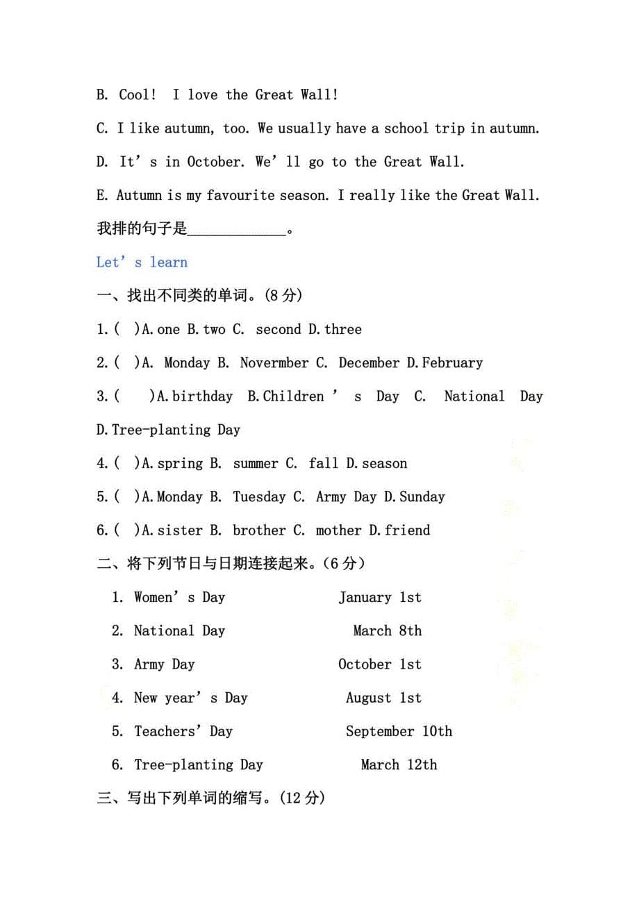 五年级下册英语Unit-3-My-school-calendar课时练习_第5页