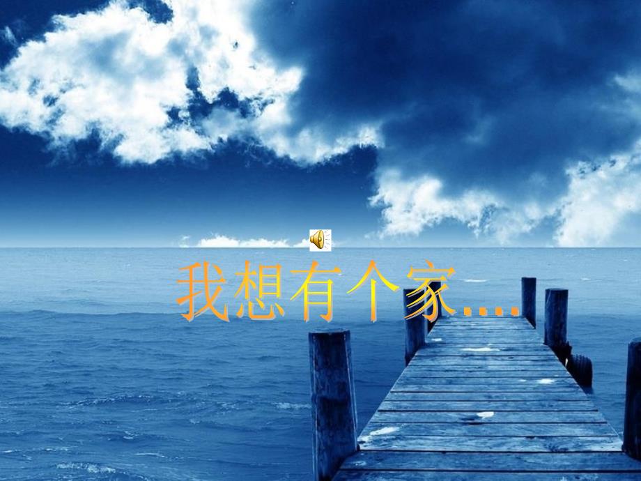 《家庭健康护理》PPT课件.ppt_第4页