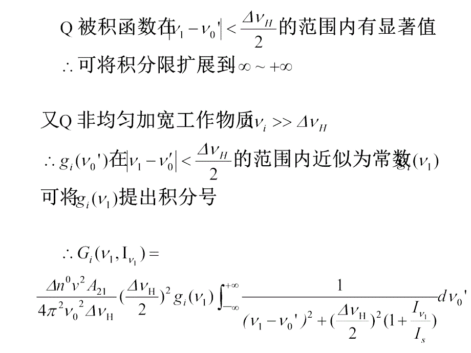 214非均匀加宽工作物质的精_第4页