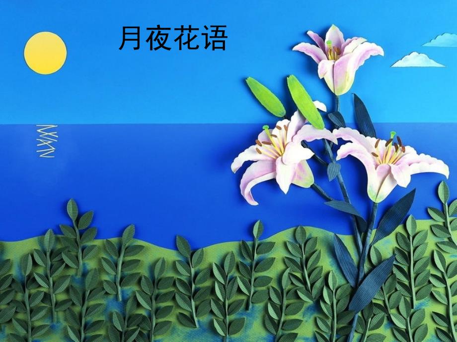 浮雕课件八年级美术教学课件_第4页