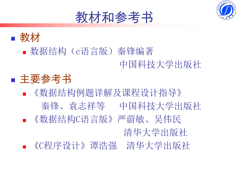 数据结构第1章绪论.ppt_第4页