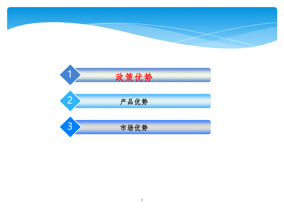 磷霉素氨丁三醇PPT精品文档_第3页