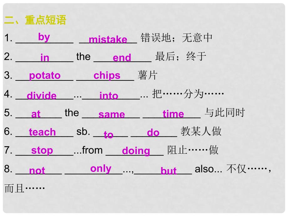 广东学导练九年级英语全册 Unit 6 When was it invented Section B课件 （新版）人教新目标版_第3页