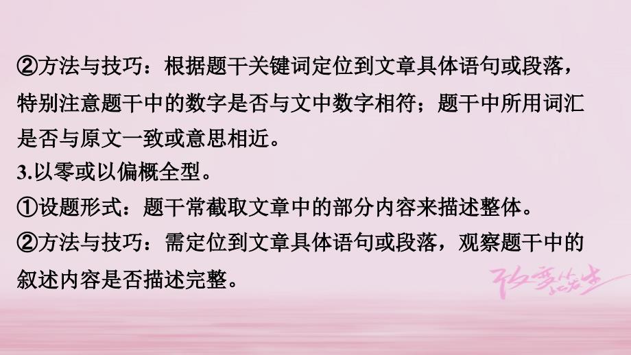 （课标版）云南省中考英语总复习第三部分重难题型突破题型三阅读理解课件.ppt_第4页