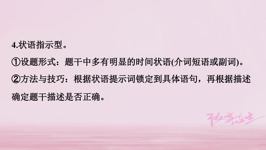 （课标版）云南省中考英语总复习第三部分重难题型突破题型三阅读理解课件.ppt_第5页