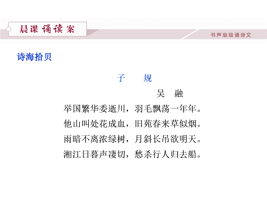 高中语文 第一单元 2 雷雨课件 新人教版必修4_第2页