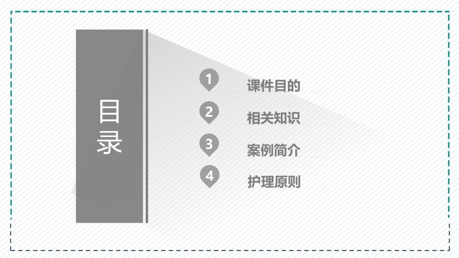 医院骨科置换人工髋关节预防深静脉血栓护理教育课件ppt模板_第2页