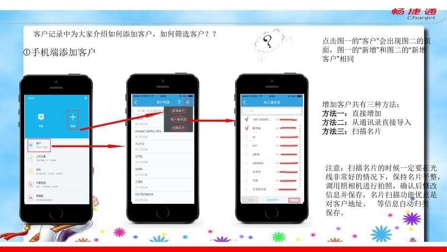 客户管家普通用户操作手册_第5页