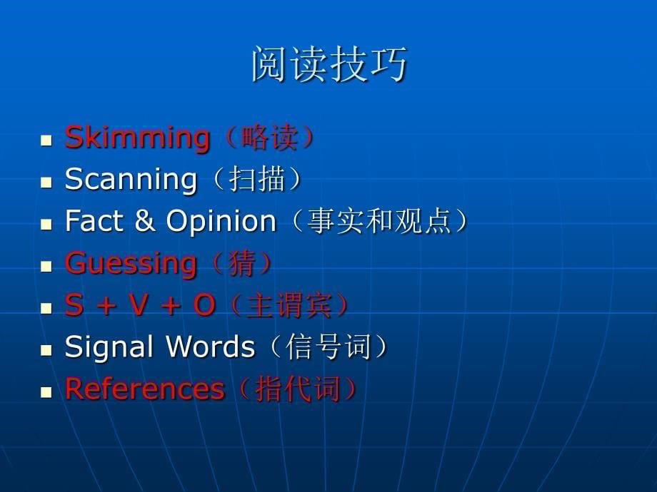 《英语阅读方法》PPT课件.ppt_第5页