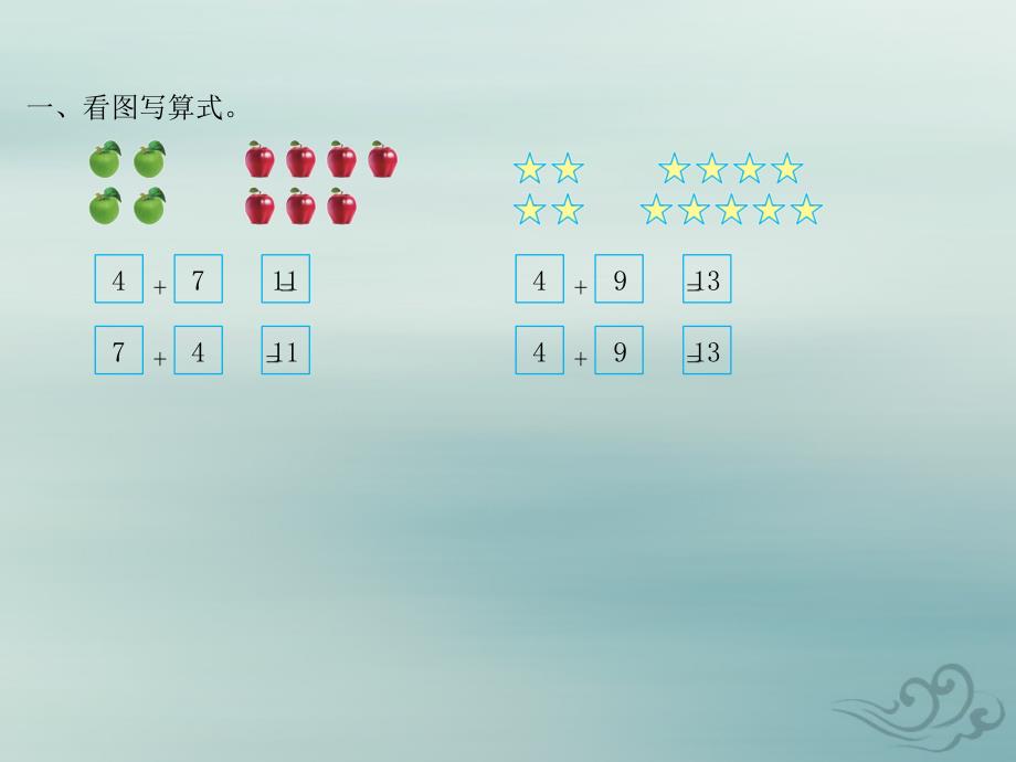 一年级数学上册第十单元20以内的进位加法课时3教学课件苏教版_第2页