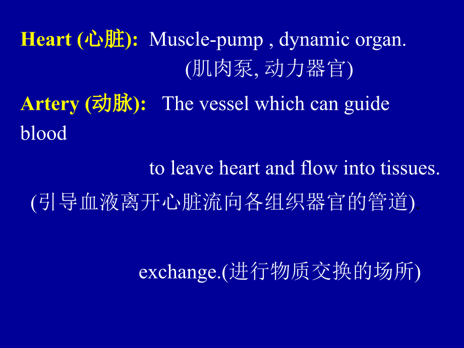 ChapterBloodCirculation血液循环_第2页