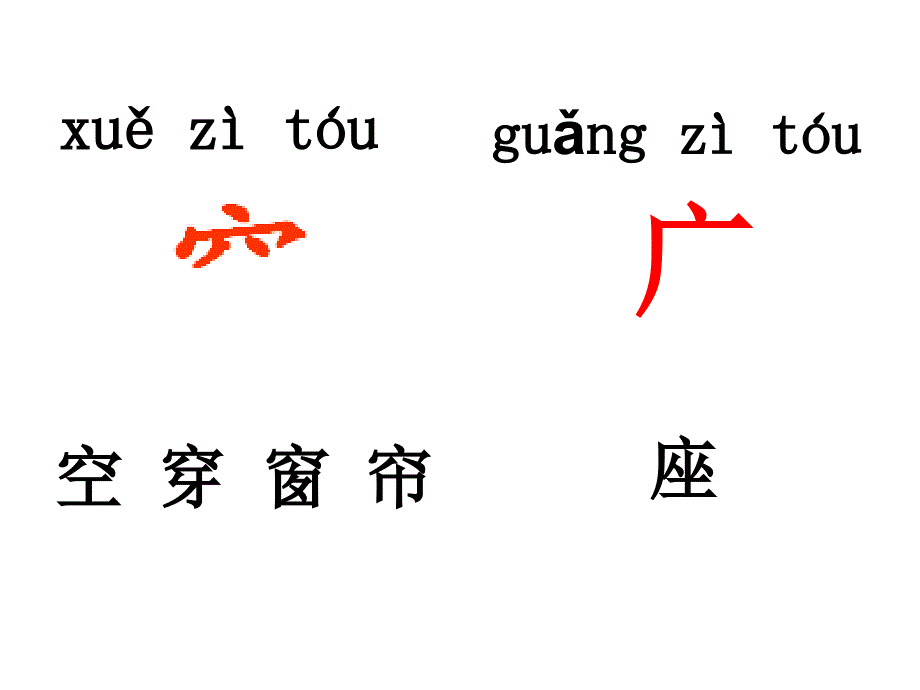 《哪座房子最漂亮》课件_第4页