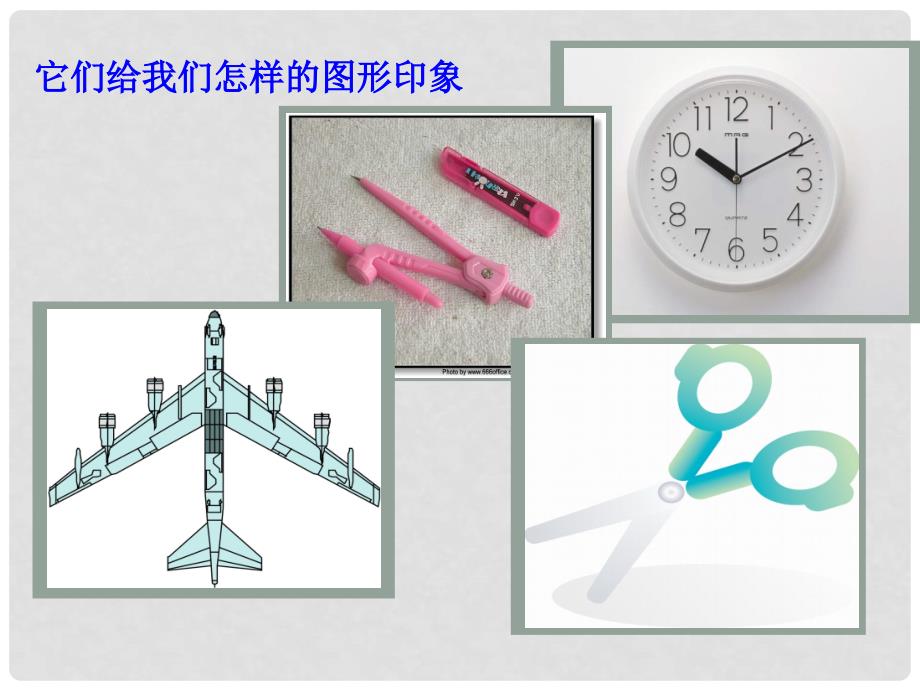 浙江省瑞安市安阳镇上望一中七年级数学上册《7.4 角与角的度量》课件 浙教版_第2页