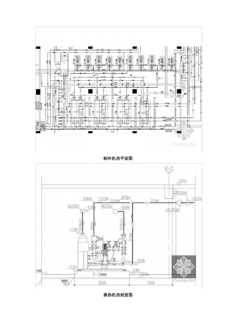 [三亚]五星级度假酒店暖通空调设计施工图_第2页