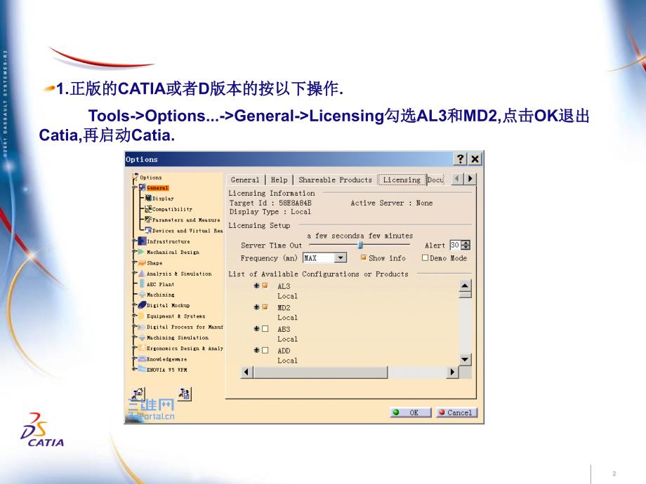 CATIA高版本转成低版本方法.ppt_第2页