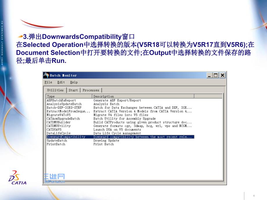 CATIA高版本转成低版本方法.ppt_第4页