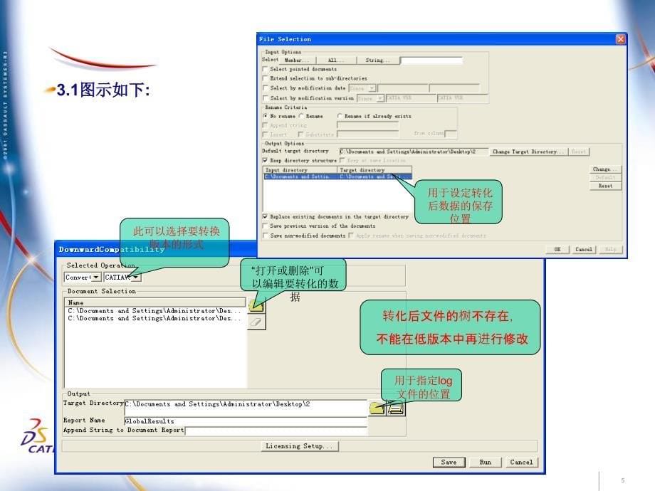 CATIA高版本转成低版本方法.ppt_第5页