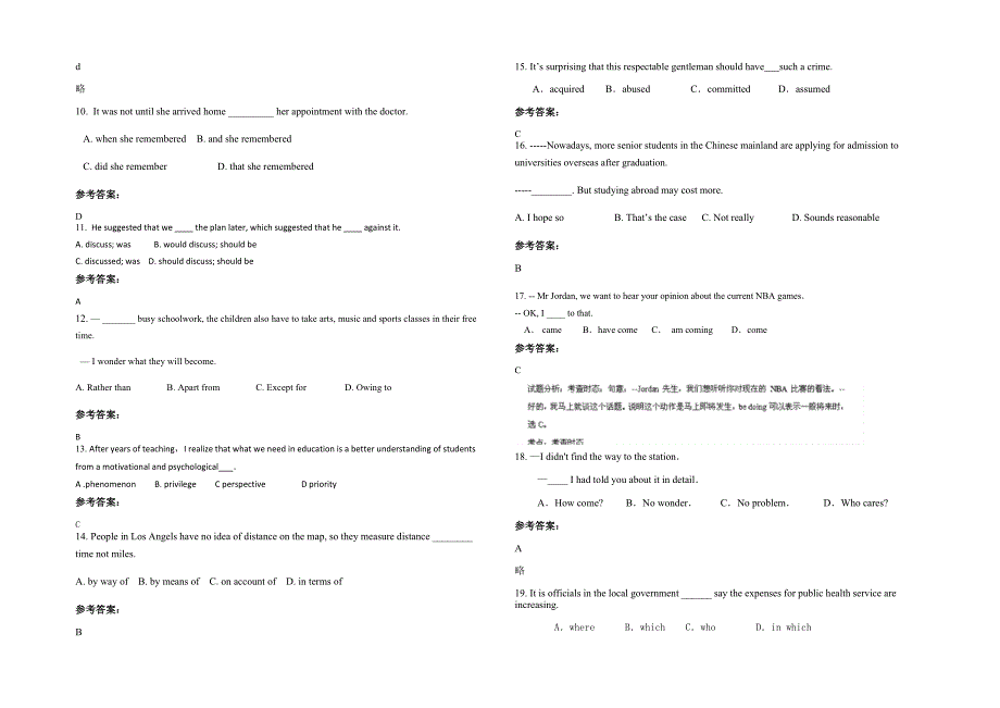 辽宁省营口市辽南育才学校2022年高三英语模拟试卷含解析_第2页