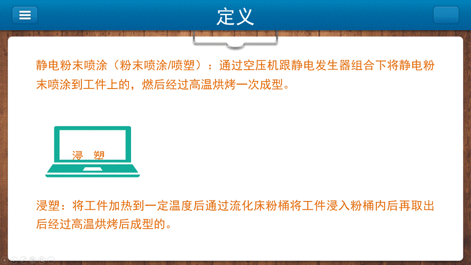 静电喷塑内部培训(仅供参考)_第3页