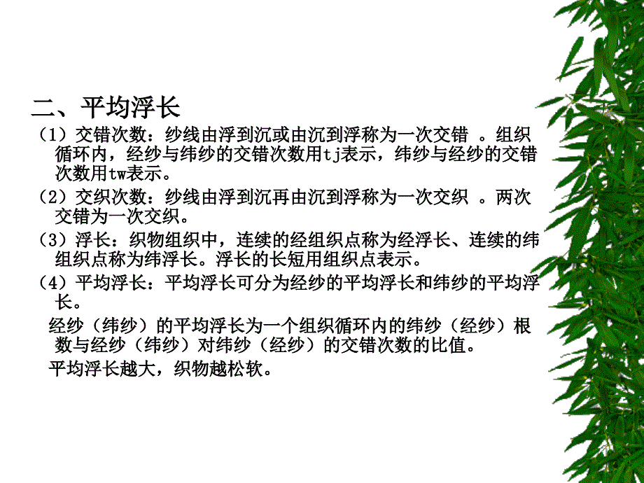 第二章原组织课件_第3页