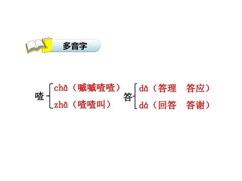 7单元悠悠的小河第1课时教科版共15张PPT_第5页