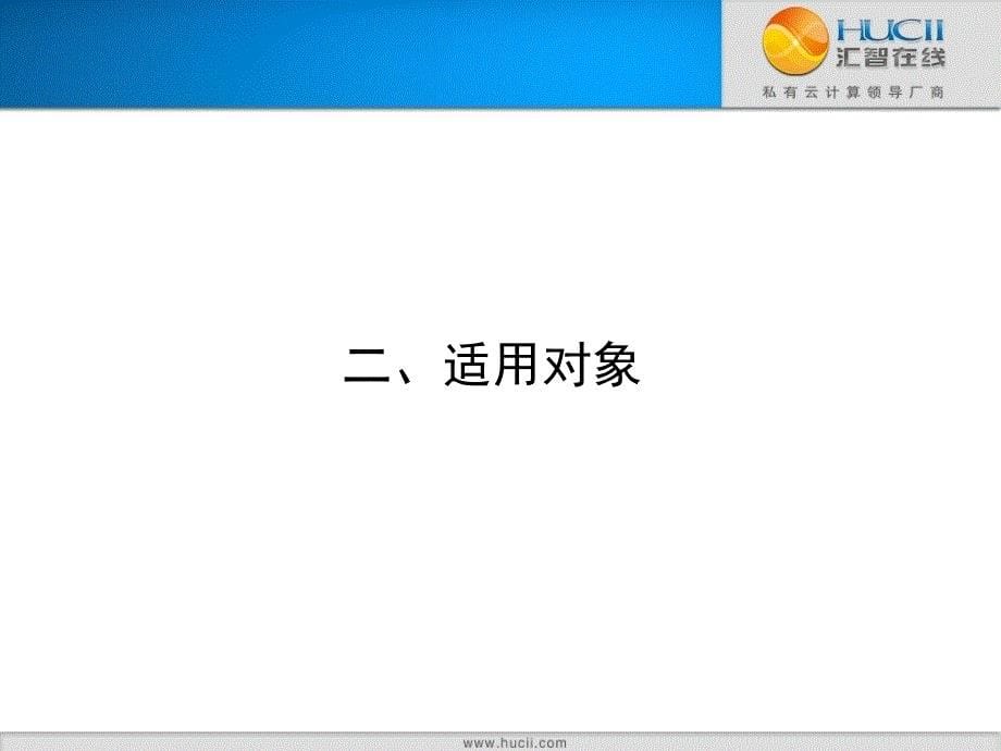 分销管理系统PPT课件_第5页