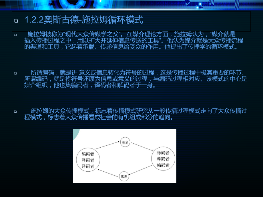 数字媒体艺术史(PowerPoint 48页)_第5页