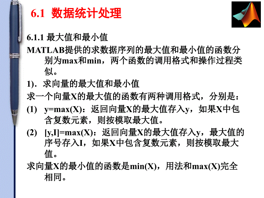 数据分析与数学计算_第4页