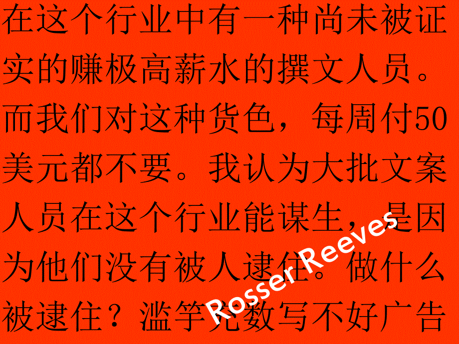 撰写广告标题的十三条经验(PowerPoint 76页)_第2页