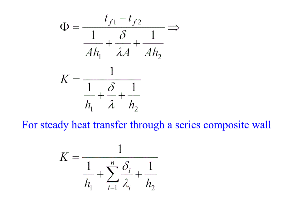 传热学第二版传热过程和换热器_第4页