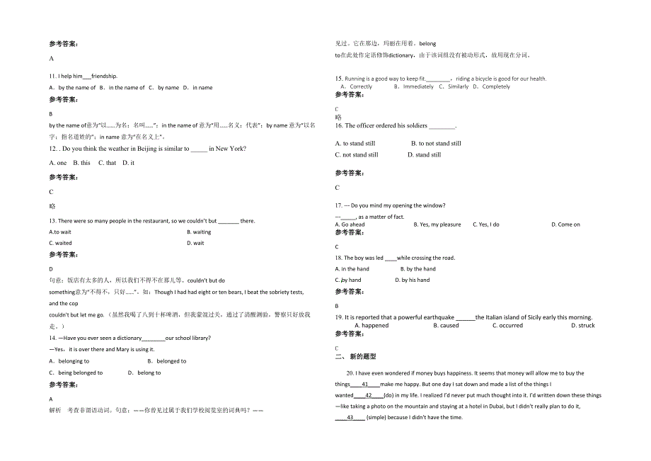 江苏省常州市武进洛阳中学2022-2023学年高一英语测试题含解析_第2页