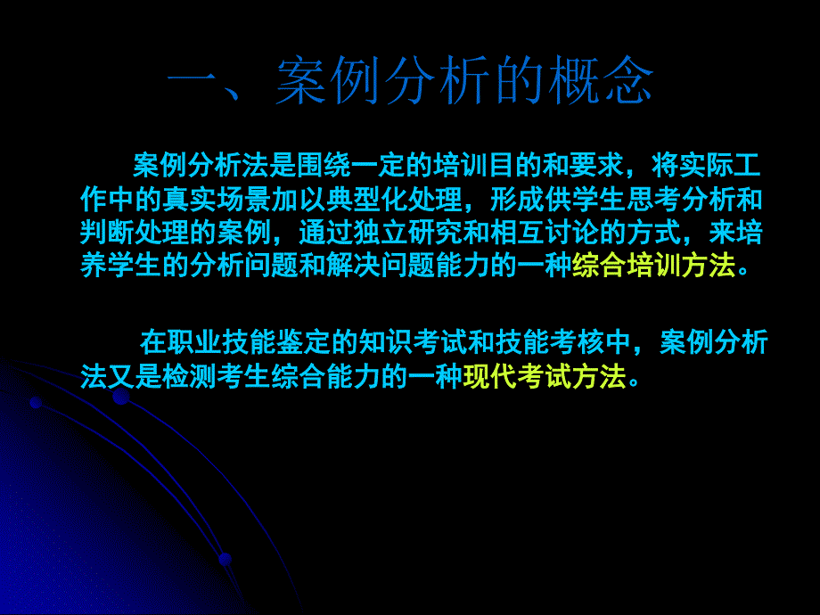 人力资源管理师复习案例分析应考指南_第2页