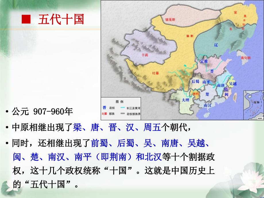 中外园林史任光淳5园林的成熟期_第2页