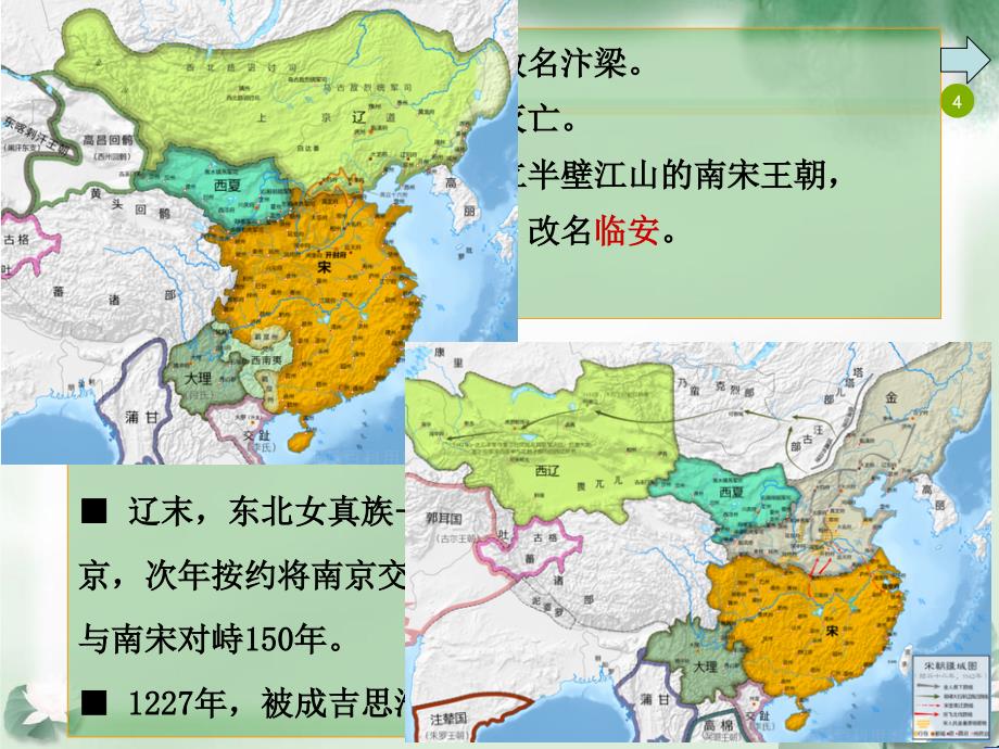 中外园林史任光淳5园林的成熟期_第4页