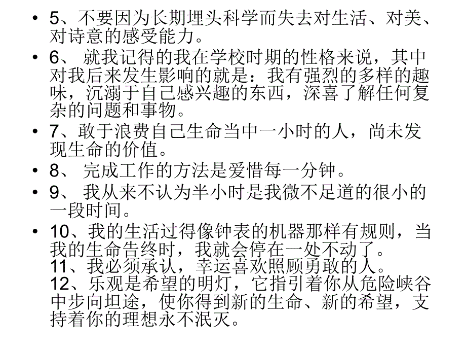 达尔文兴趣与恒心是科学发现的动力上课用_第3页