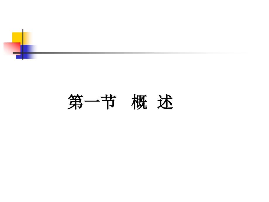 动物寄生虫病学许金俊点第三章：原虫病_第2页