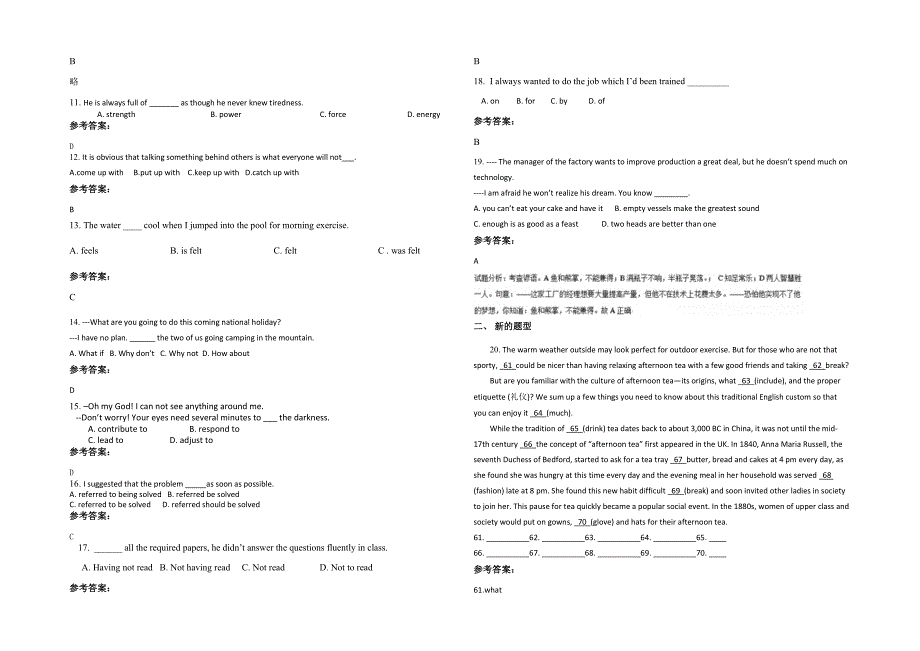 广西壮族自治区玉林市玉州区第一中学2023年高二英语下学期期末试卷含解析_第2页