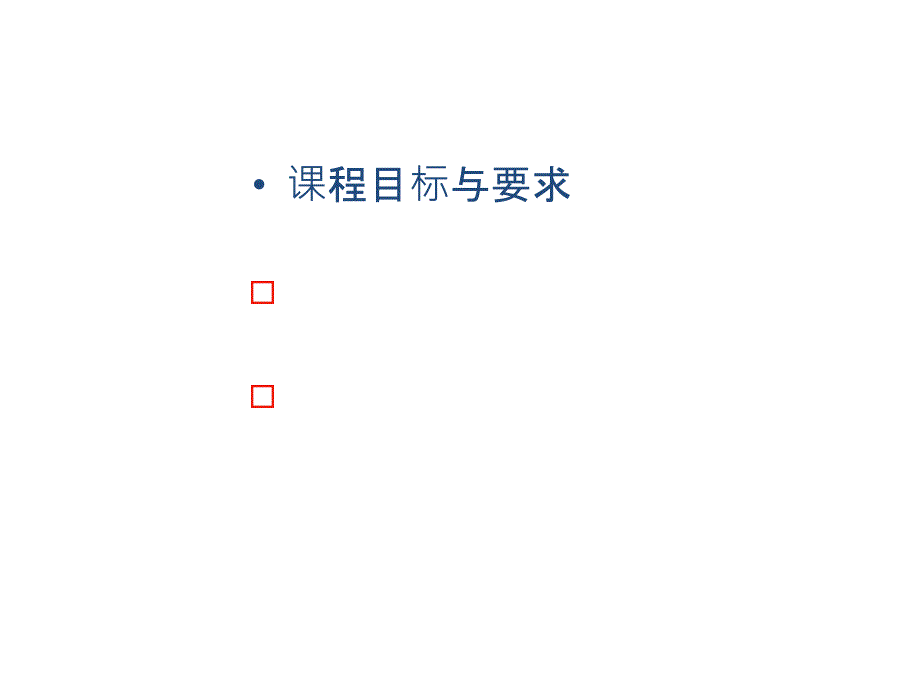 NC63固定资产培训课件_第2页