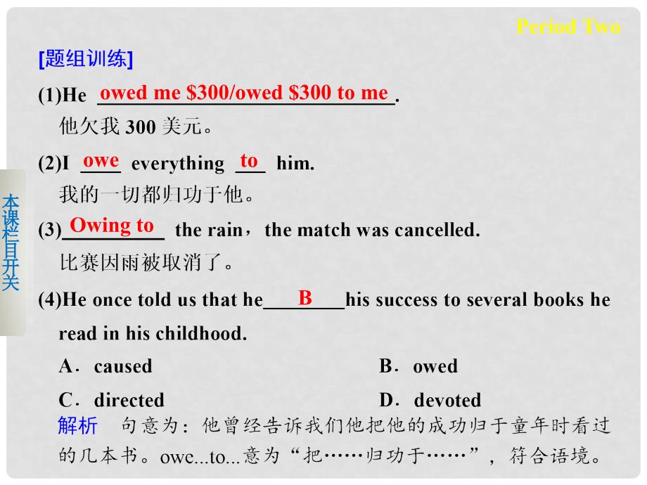 高中英语 Unit 2 Period Two Integrating Skills课件 新人教版选修8_第3页