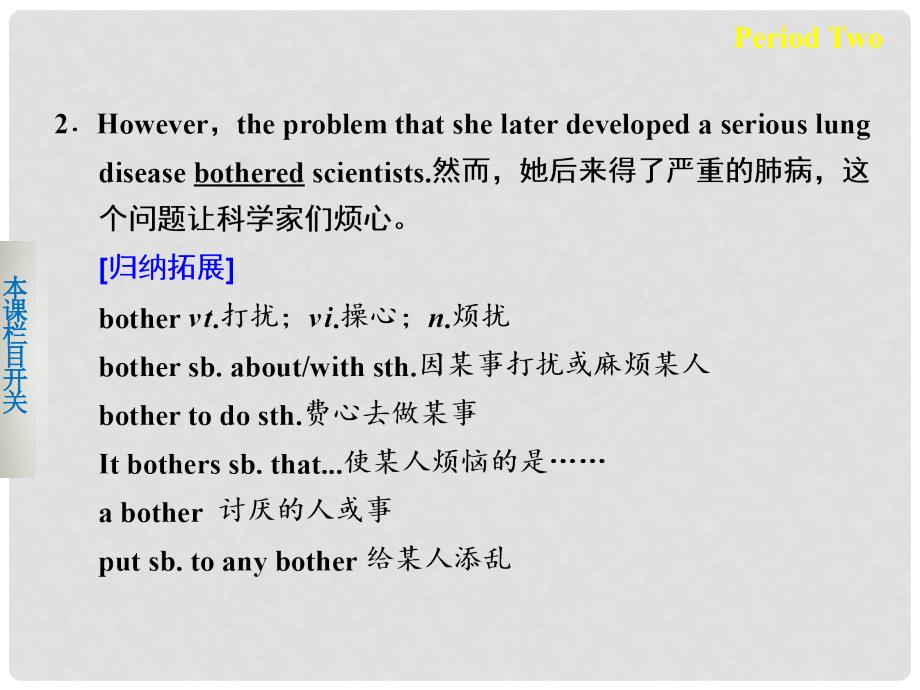 高中英语 Unit 2 Period Two Integrating Skills课件 新人教版选修8_第4页