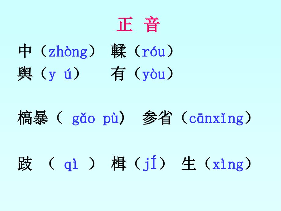 《劝学》优秀课件_第4页