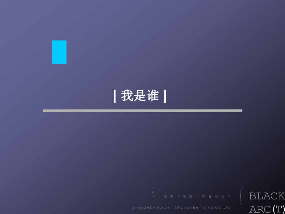 某家园品牌整合传播与广告分析(PowerPoint 92页)_第4页