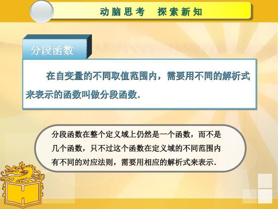 3.3函数的实际应用举例课件_第5页