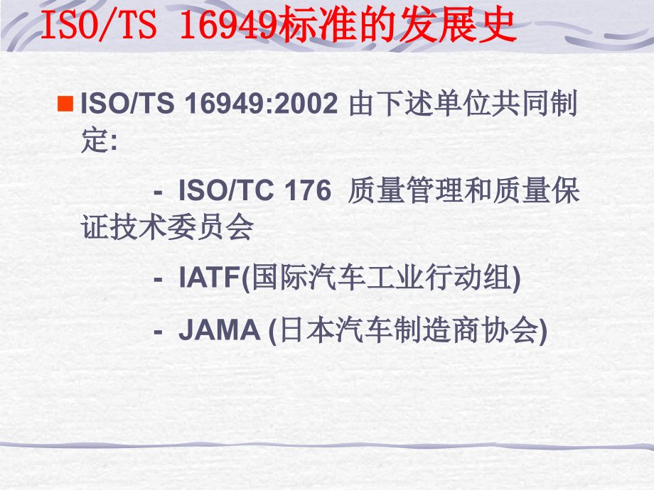 TS标准详细讲解_第3页